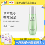 不老泉（BRO H20）金甲虫 不老泉清泽草本保湿爽肤水 120ml