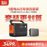 电小二【1度电+600W行车快充套装】户外移动电源露营自驾车载改装配件智能行车充电器户外应急电源