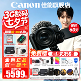 佳能（Canon） EOS R50 V 创意视频机 微单视频相机 r50v家用美颜vlog相机 R50V黑色 RF-S14-30套机【日常家用】 套餐一【128G内存卡~摄影包~Vlog套+电池】