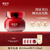 御泥坊 美白嫩肤睡眠面膜100ml  免洗  护肤礼物 【热卖款】1瓶装