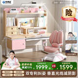 坐得正 儿童学习桌椅套装儿童书桌学生学习桌可升降实木家用课桌写字桌 1.2m桌带垂直灯+小熊三背椅粉 天然实木