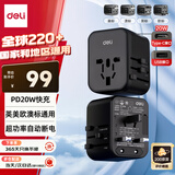 得力（deli）20WPD快充全球通多国旅行插座出国转换器/转换插头/英欧美澳标日本适用/1转1组+2A1C 黑 LU5033