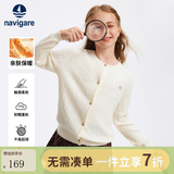 纳维凯尔女童开衫新款儿童毛衣圆领亲肤舒适百搭叠穿 优雅小麻花米白【修身版型】 165