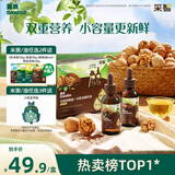 英氏有机核桃油亚麻籽油组合装63ml*2便携尝鲜送宝宝婴幼儿辅食/用品