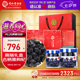 同仁堂品牌 北京同仁堂 特优级黑枸杞礼盒180g送长辈父母高端端午节礼品