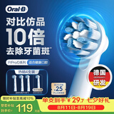欧乐B成人电动牙刷头原装4支装 EB60X-4 超细毛柔护X型刷头4支 适用Pro/P/D系列【正品刷头】