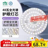 雷士（NVC）LED灯盘吸顶灯替换灯芯磁吸灯板圆形贴片40瓦三色光-全光谱-Ra97