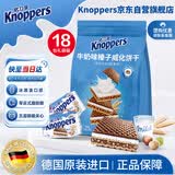 Knoppers优力享德国进口零食牛奶巧克力榛子威化饼干18包450g休闲零食礼袋
