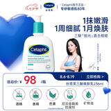 丝塔芙水杨酸嫩肤乳236ml锁水保湿面霜温和不刺激敏感肌三酸焕肤身体乳