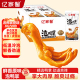 亿家馨泡卤鸭掌原味30g*20包 熟食特产卤鸭爪网红小吃 休闲零食节日礼品