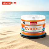联想（Lenovo） 空白光盘 DVD-R刻录光盘  DVD+R车载数据16X 4.7G DVD+R 办公系列 50片桶装