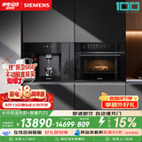 西门子（SIEMENS）【蒸烤净水套装】智魔方Z5+水玲珑温热款 嵌入式蒸烤一体机厨房家用直饮机