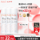 雅漾（Avene）【王安宇推荐】舒泉保湿喷雾50ML*3 补水舒缓修护敏肌护肤旅行
