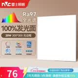 雷士（NVC）厨房灯led集成吊顶吸顶灯铝扣板卫生间300×300平板无边框面板灯