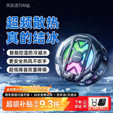 天际流【AI控温可结冰】手机散热器降温磁吸背夹式平板打游戏专用直播半导体制冷适用苹果17小米17华为 【黑色-结冰款】TEC超导制冷丨秒降42°C 【电竞游戏专用】手机平板降温神器
