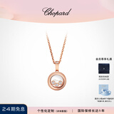 萧邦（Chopard）明星同款 快乐钻石 圆形项链吊坠 情侣款生日520礼物
