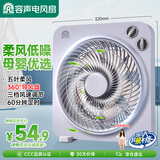 容声电风扇桌面小风扇低噪柔风转页扇家用风扇节能轻音台扇台式桌面循环扇床头办公卧室学生RS-FT2001H