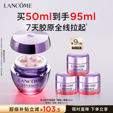 兰蔻塑颜精雕面霜50ml紧致提拉淡纹滋润护肤品化妆品礼盒生日礼物