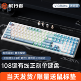 前行者（EWEADN）V108机械手感键盘侧刻透光键帽有线游戏电竟男女生办公静音电脑笔记本鼠标键盘套餐高颜值108键