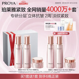 珀莱雅紧致肌密水乳护肤品套装礼盒抗皱紧致化妆品套装七夕情人节礼物