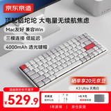 京东京造K3Ultra送男友礼物三模无线矮轴机械键盘办公Gasket结构PBT键帽超薄便携蓝牙平板键盘全铝坨坨
