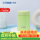 虎牌（TIGER） 焖烧杯迷你保温保冷杯汤粥杯多彩直身杯250ml MCA-B25C 浅绿色GP 250ml
