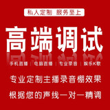 创意达蓝调声卡调试精调调音5.1专业外置7.1内置studio机架安装效果创新声卡变声唱歌AI假唱迷笛调试艾肯IXI 声卡大师精调