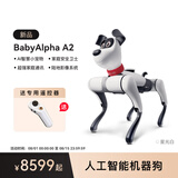 WEILAN蔚蓝阿尔法机器狗 BabyAlpha A2 128G 星光白  人工智能 AI陪伴机器人 儿童礼品礼物