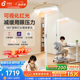 孩视宝红光护眼大路灯 立式全光谱儿童学生学习智能落地台灯E2B-125W