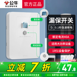 公牛（BULL）3匹空调漏电保护开关3p空开漏电保护器空调3匹2匹柜机32a专用86型 空调漏电保护开关40A