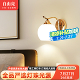 自由亮 led壁灯卧室床头灯现代简约创意卧室壁灯客厅过道楼梯墙壁灯 B款单头:香槟金送10W三色LED灯泡
