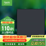 施耐德 开关插座面板 一开多控开关 中途开关 皓呈系列 雅致黑色