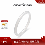周大生【七夕礼物】白月光叮当镯玉髓手镯女水晶玛瑙细条镯送妈妈送女友 #58圈口