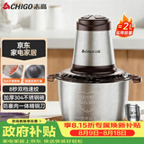 志高（CHIGO）绞肉机家用京东自营304不锈钢电动绞肉绞菜馅机多功能打肉碎肉搅肉机料理小型打蒜器一体机ZG-L805