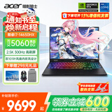 宏碁（acer）宏基掠夺者擎战斧9Neo S暗影骑士擎7/龙7高性能设计5060/5070显卡学生吃鸡游戏本电竞本笔记本电脑 【擎Neo】14代i7HX/5060/2.5K/300Hz 精英版 16G