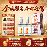 迎驾贡酒银星 浓香型 白酒 42度 520ml*2瓶 双瓶装