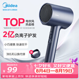 美的（Midea）2亿负离子护发电吹风 家用便携吹风筒 大功率快干吹风机 MB-AJ0503星夜蓝 节日礼物