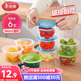 美丽雅保鲜盒圆形340ml*6套食品接触塑料饭盒密封带盖打包碗分装可微波