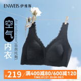 伊维斯（ENWEIS）【空气内衣】无钢圈抗菌文胸蕾丝背心固定杯垫舒适柔软内衣女 020 黑色(背心款) M-160/85(建议尺码70ABC,75AB)