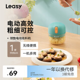 LEASY 绞肉机家用婴儿辅食机打泥机料理机多功能宝宝辅食工具研磨机蒜泥器无线便携电动搅拌机 绿色