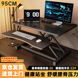 甄严选升降电脑桌升降台立式办公书桌工作台显示器升降支架台式工作桌子 【尊享大尺寸】曜石黑95CM双层款