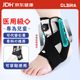 Olera儿童护踝医用级韧带损伤骨折扭伤崴脚伤后固定护具踝关节支具