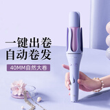 lena第3代自动卷发棒40mm懒人防烫全自动卷发神器负离子不伤发电动卷发棒【七夕礼物】Z3S-40便携出行
