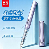 晨光文具小学生钢笔暑假练字正姿 明尖男女生初学 三年级EF尖签字 单支珠光紫不含墨囊AFPY522379