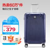 Diplomat外交官行李箱24英寸扩充层拉杆箱男大容量旅行箱密码箱女TC-6013