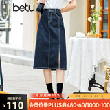 betu百图女装牛仔半身裙高腰A字修身包臀女式中长款裙子2107T46 牛仔色 S
