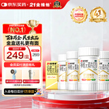 21金维他 多维元素片(21) 60片*5瓶 年货礼盒复合维生素B族成人赖氨酸维C维E钙铁锌AD儿童中老年多种维矿物质