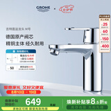 高仪（GROHE）原装进口面盆龙头 家用台下盆洗漱龙头 卫生间冷热水龙头2345400C
