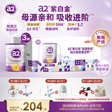 a2奶粉紫白金澳版幼儿配方奶粉3段3罐马年礼盒新西兰草饲+批批严检
