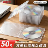 优必利 其他文教文化用品 方形光盘盒 刻录碟片收纳盒 透明塑料光盘套cd dvd 可插封面 50个/包 9406